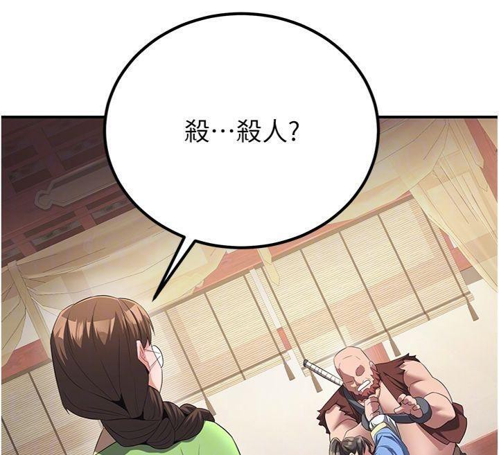 煉慾:色魔再臨第6話-她是我在罩的!