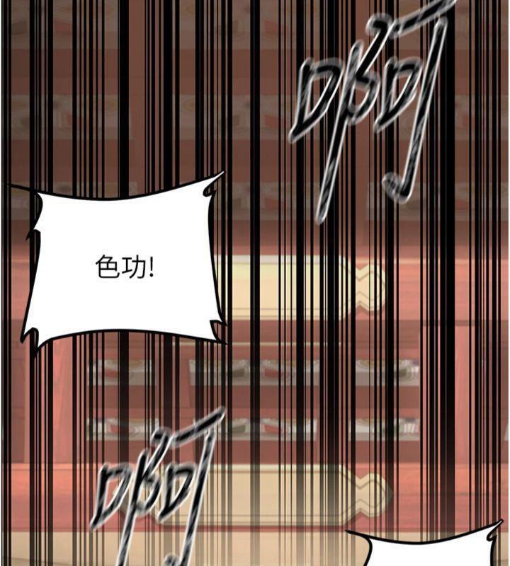 炼慾:色魔再临第6話-她是我在罩的!