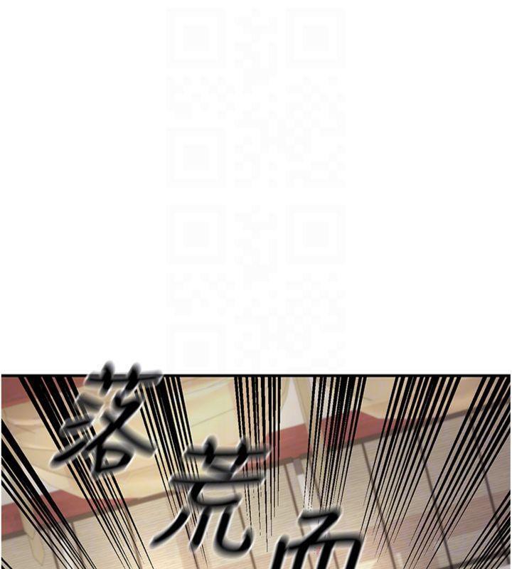 煉慾:色魔再臨第6話-她是我在罩的!