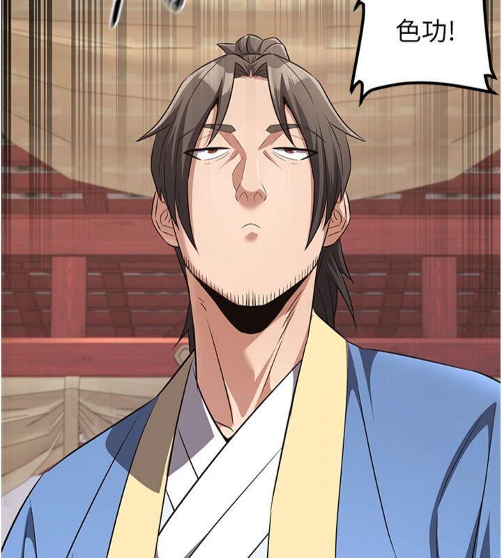 煉慾:色魔再臨第6話-她是我在罩的!