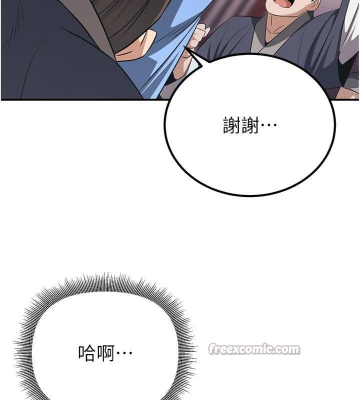 煉慾:色魔再臨第6話-她是我在罩的!