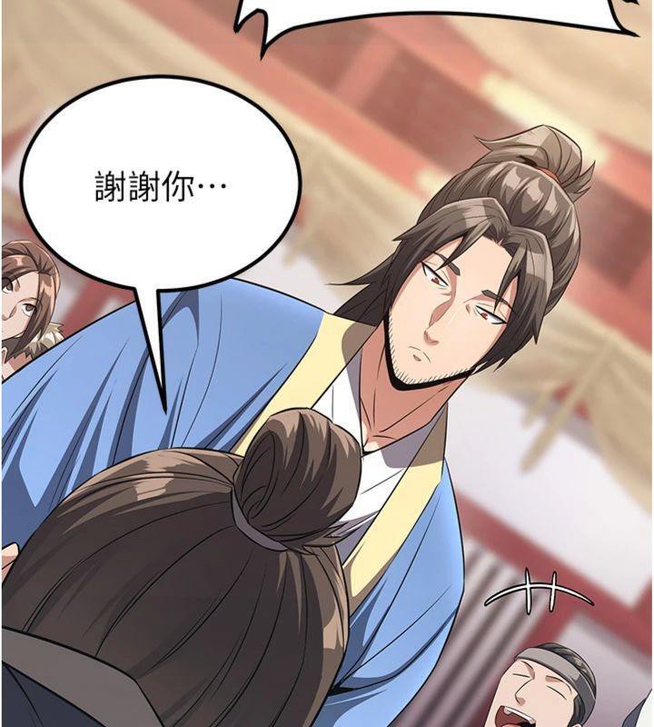 煉慾:色魔再臨第6話-她是我在罩的!