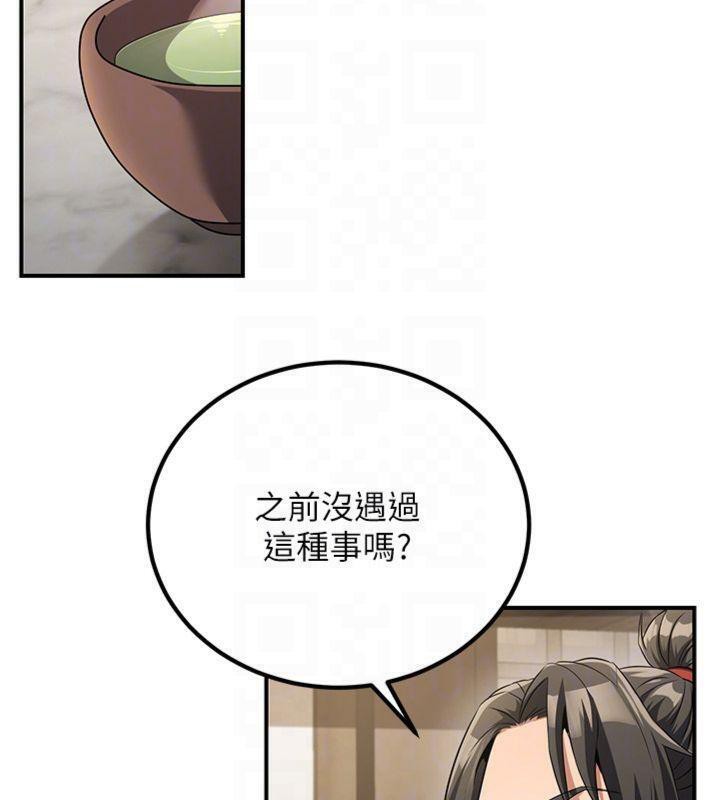 煉慾:色魔再臨第6話-她是我在罩的!