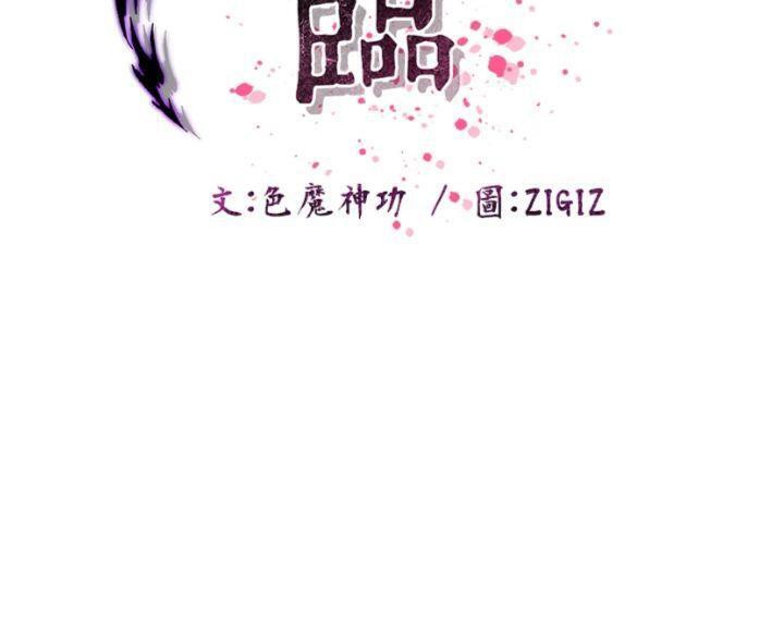 煉慾:色魔再臨第6話-她是我在罩的!