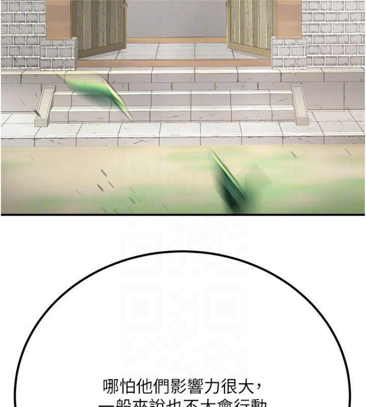 煉慾:色魔再臨第6話-她是我在罩的!