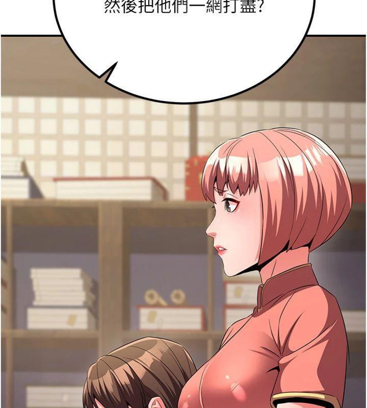 煉慾:色魔再臨第6話-她是我在罩的!