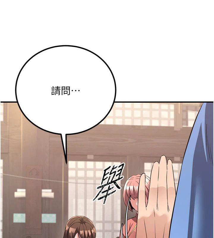 煉慾:色魔再臨第6話-她是我在罩的!