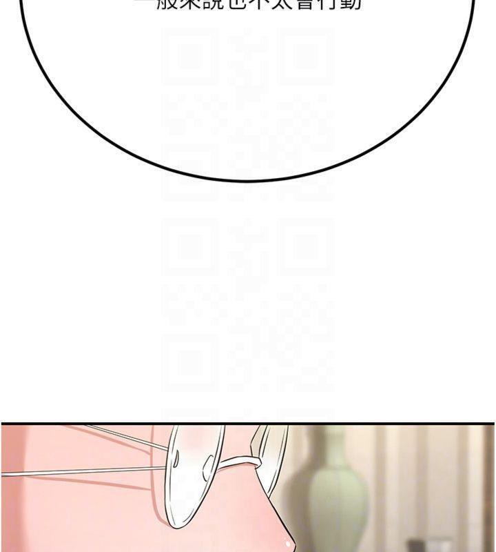 煉慾:色魔再臨第6話-她是我在罩的!