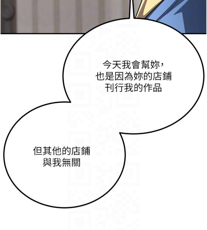 煉慾:色魔再臨第6話-她是我在罩的!