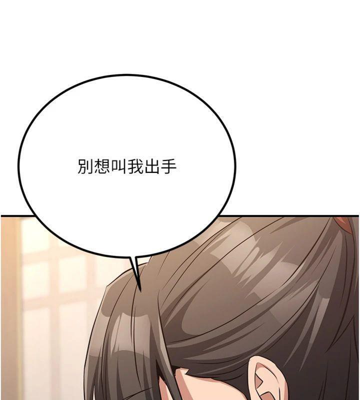 煉慾:色魔再臨第6話-她是我在罩的!