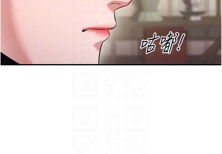 炼慾:色魔再临第6話-她是我在罩的!