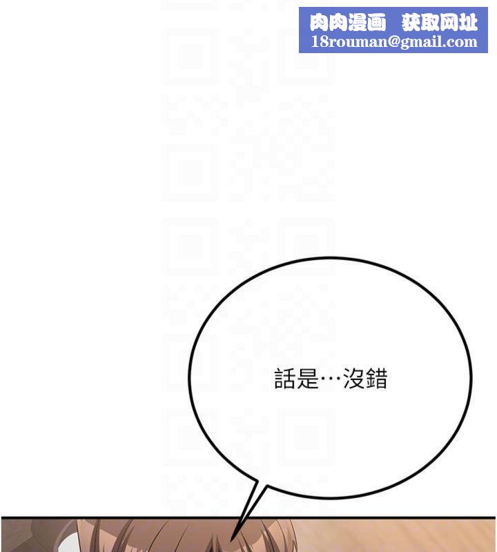 煉慾:色魔再臨第6話-她是我在罩的!