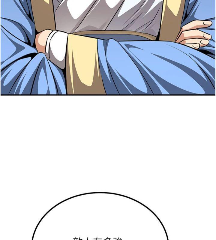 煉慾:色魔再臨第6話-她是我在罩的!