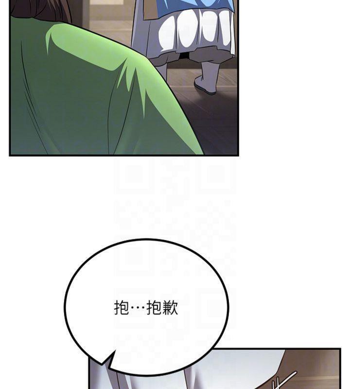 炼慾:色魔再临第6話-她是我在罩的!