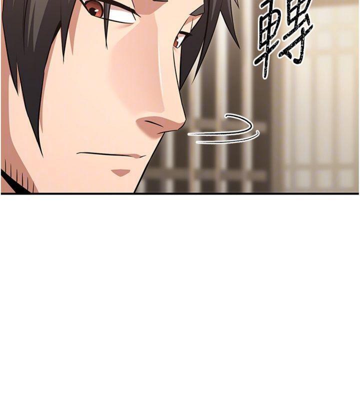 炼慾:色魔再临第6話-她是我在罩的!