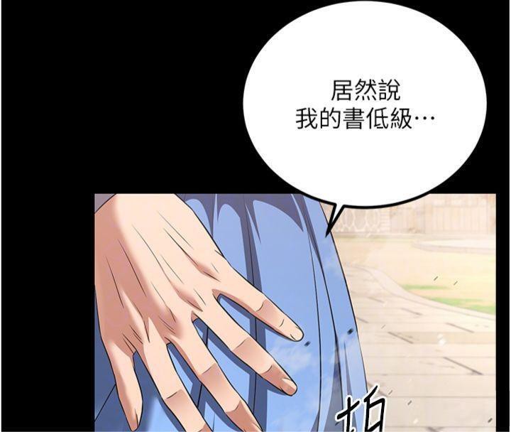 煉慾:色魔再臨第6話-她是我在罩的!