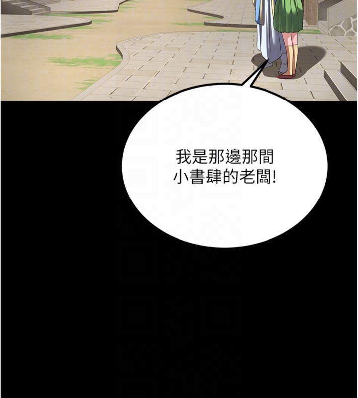 炼慾:色魔再临第6話-她是我在罩的!