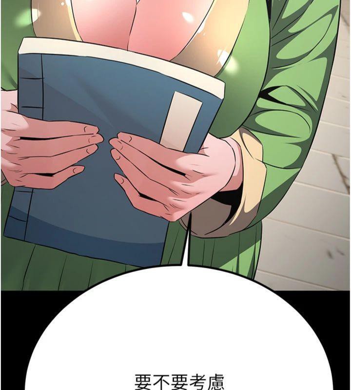 炼慾:色魔再临第6話-她是我在罩的!