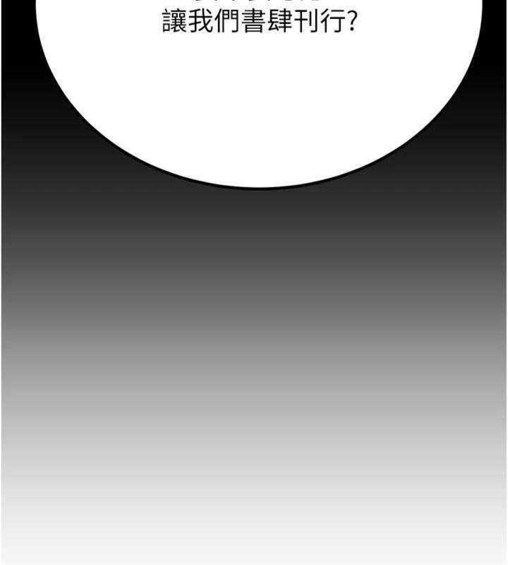 炼慾:色魔再临第6話-她是我在罩的!