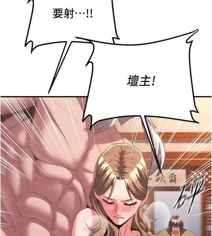 煉慾:色魔再臨第6話-她是我在罩的!