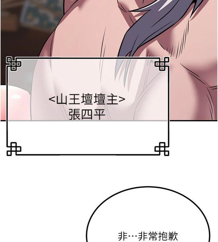 煉慾:色魔再臨第6話-她是我在罩的!