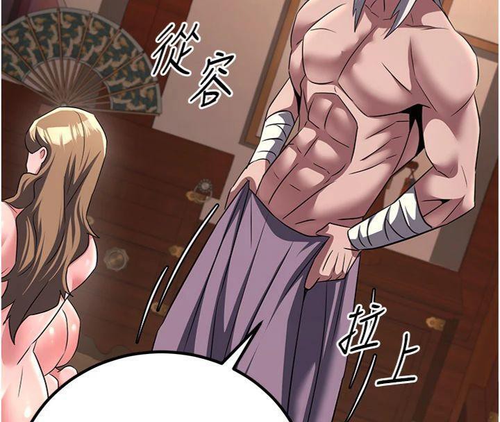 煉慾:色魔再臨第6話-她是我在罩的!