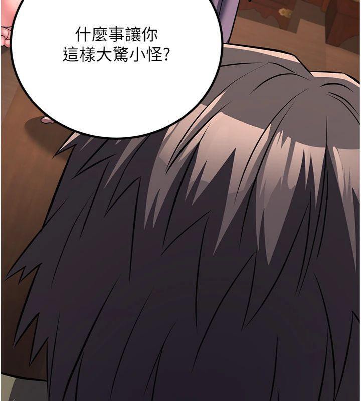 炼慾:色魔再临第6話-她是我在罩的!