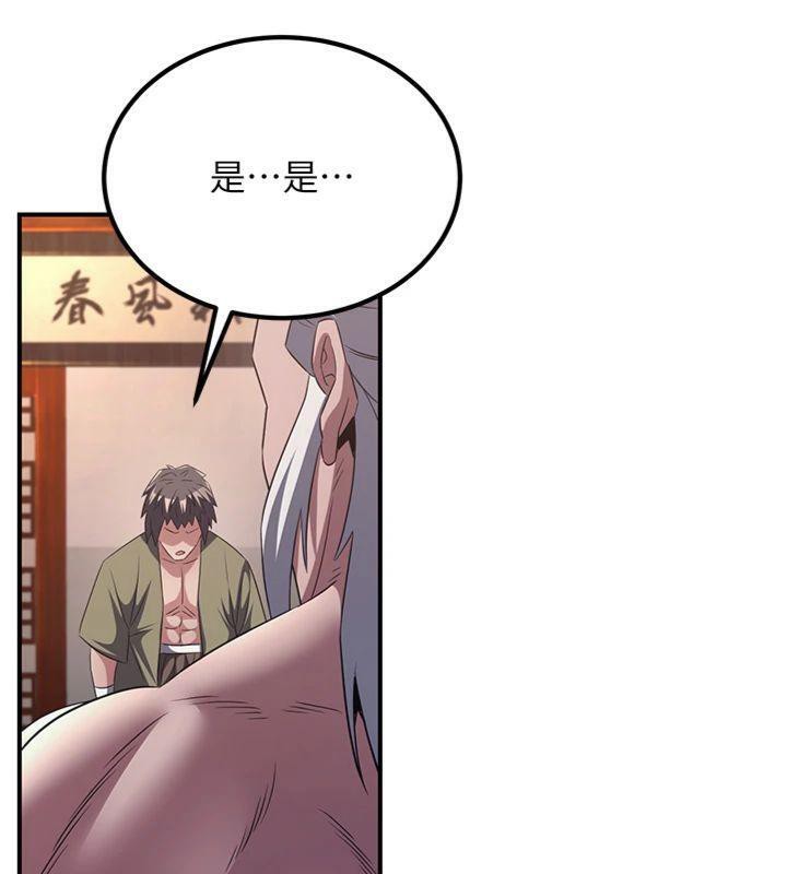 煉慾:色魔再臨第6話-她是我在罩的!