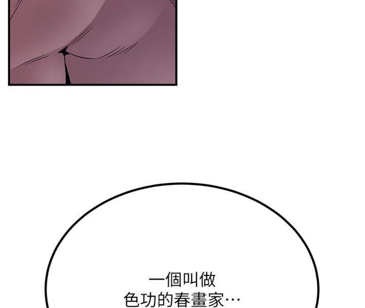 煉慾:色魔再臨第6話-她是我在罩的!