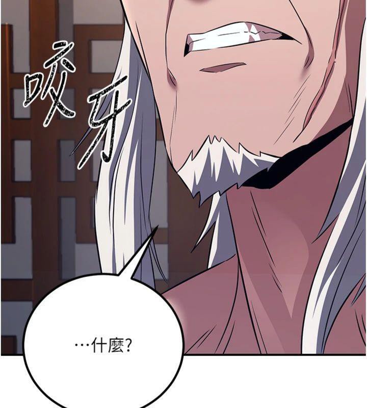 炼慾:色魔再临第6話-她是我在罩的!