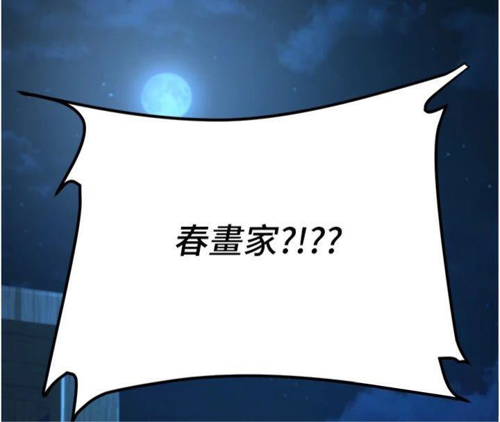 煉慾:色魔再臨第6話-她是我在罩的!