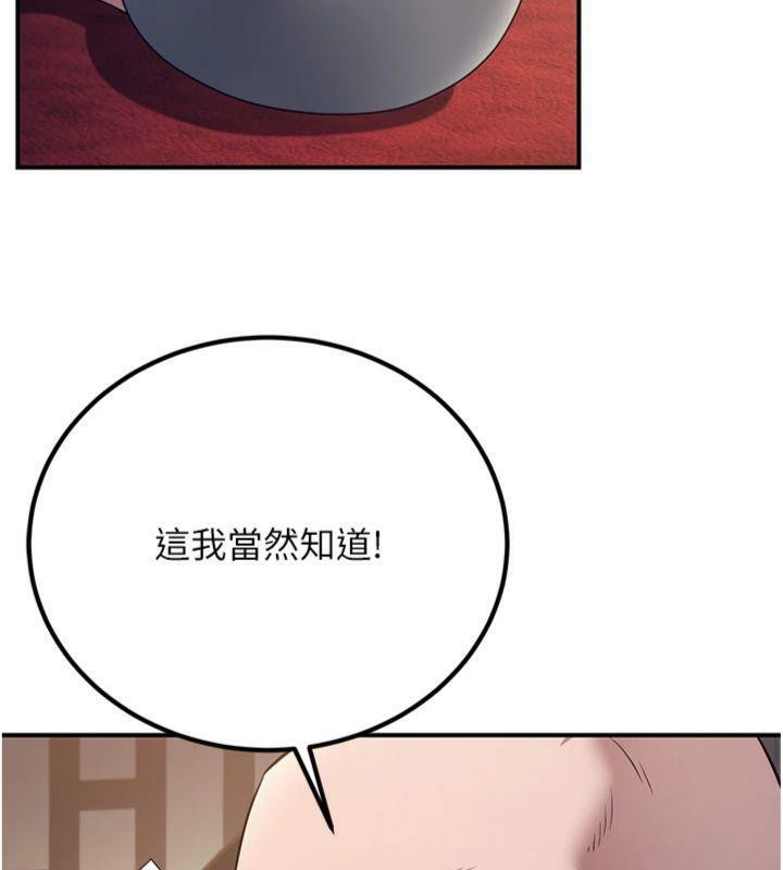 炼慾:色魔再临第7話-來自七魔的問候