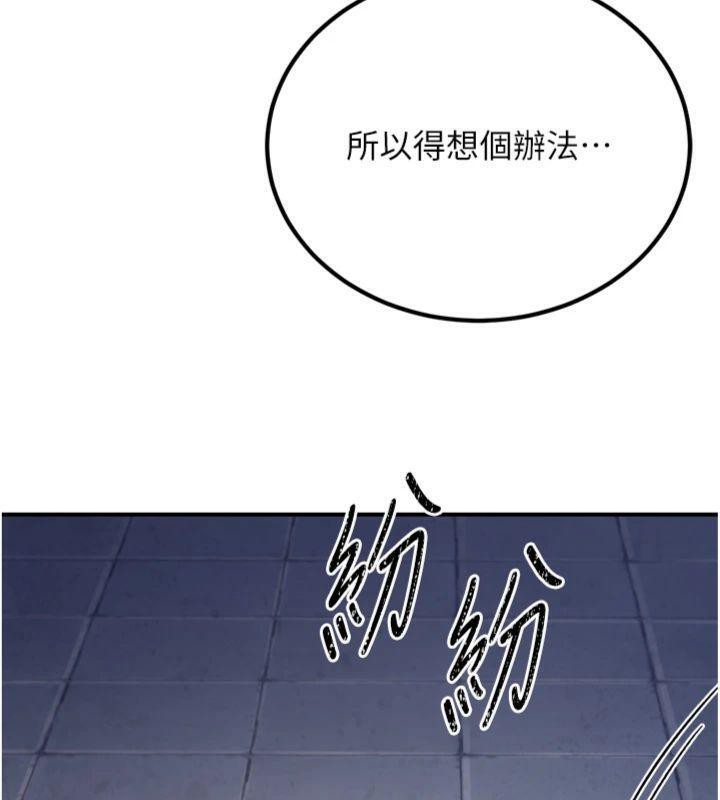 煉慾:色魔再臨第7話-來自七魔的問候