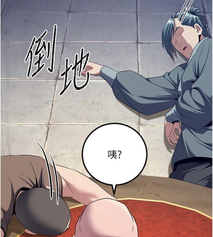 煉慾:色魔再臨第7話-來自七魔的問候