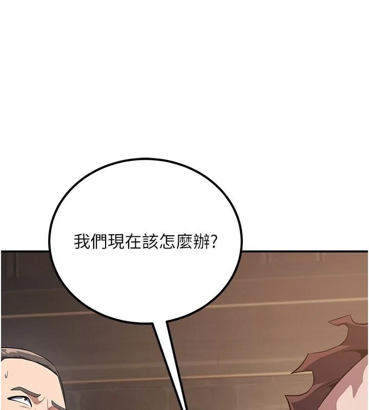 炼慾:色魔再临第7話-來自七魔的問候