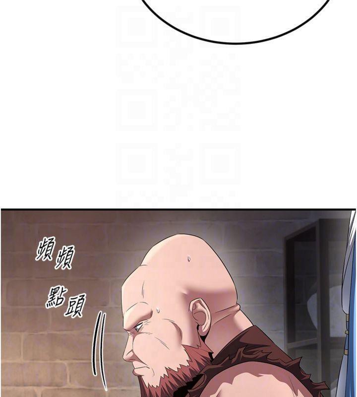 煉慾:色魔再臨第7話-來自七魔的問候