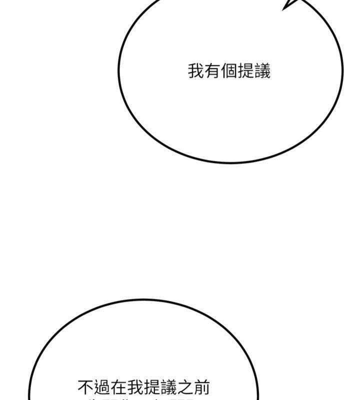 炼慾:色魔再临第7話-來自七魔的問候