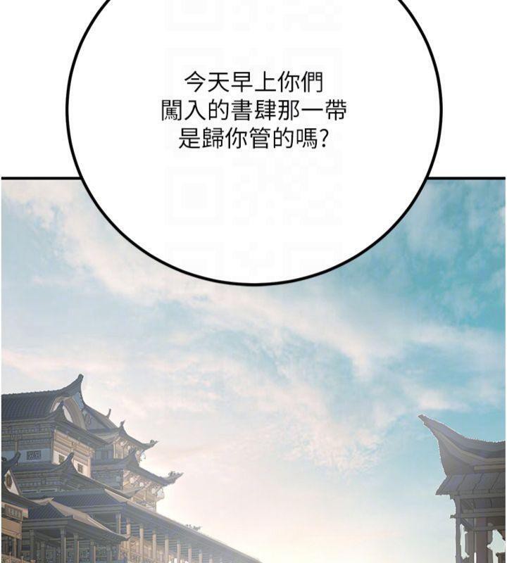 炼慾:色魔再临第7話-來自七魔的問候