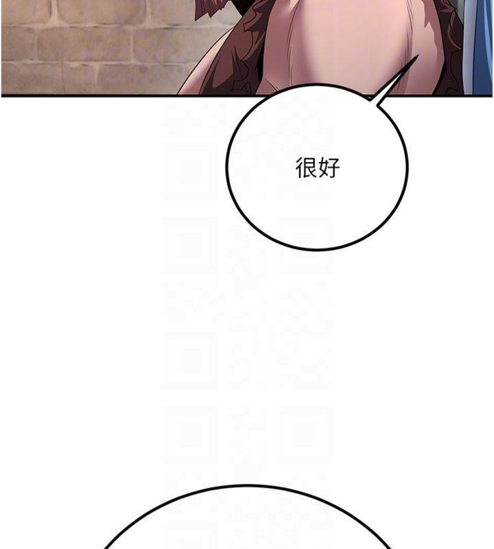 炼慾:色魔再临第7話-來自七魔的問候