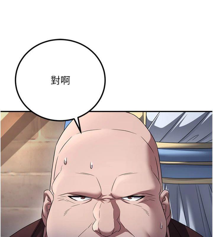 煉慾:色魔再臨第7話-來自七魔的問候