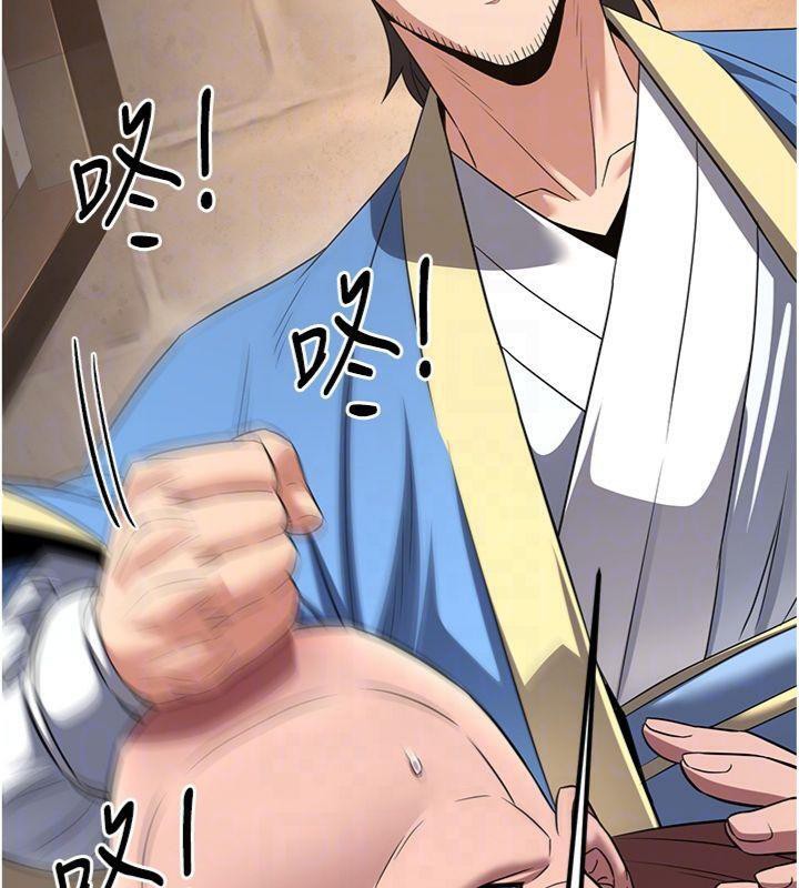 炼慾:色魔再临第7話-來自七魔的問候