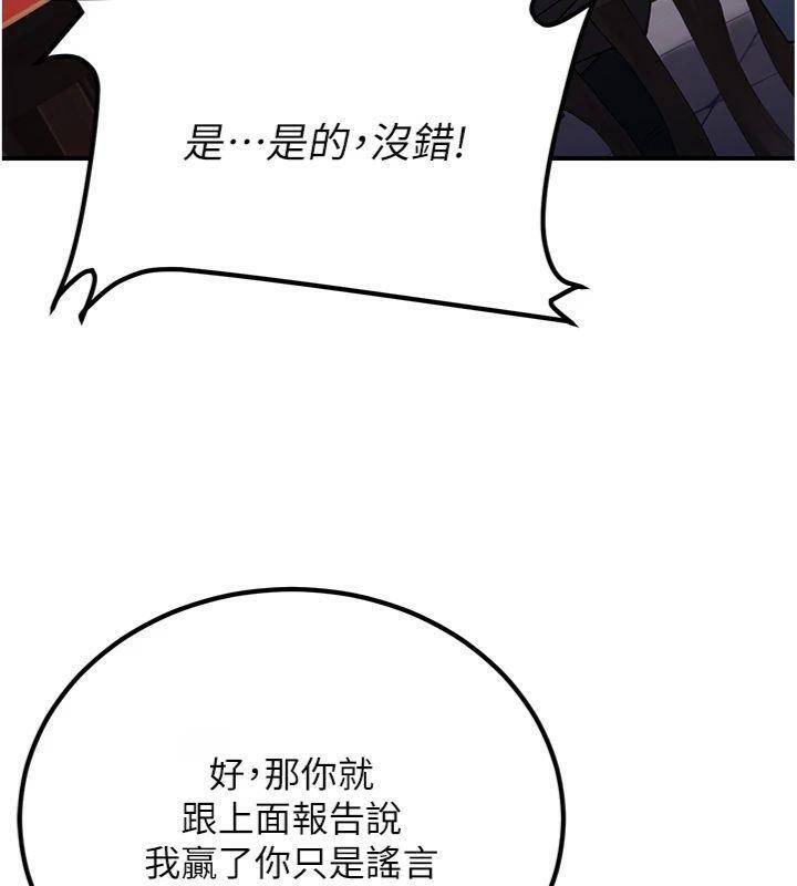 煉慾:色魔再臨第7話-來自七魔的問候