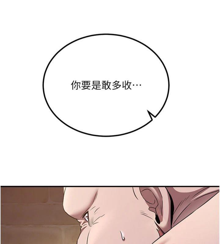 煉慾:色魔再臨第7話-來自七魔的問候