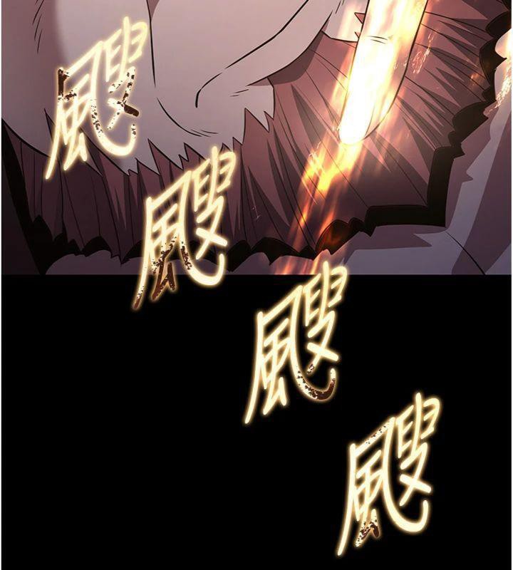 炼慾:色魔再临第7話-來自七魔的問候