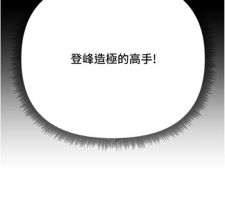 煉慾:色魔再臨第7話-來自七魔的問候