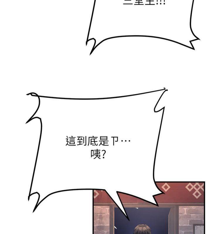 煉慾:色魔再臨第7話-來自七魔的問候