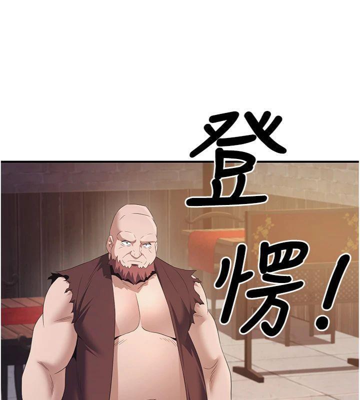 煉慾:色魔再臨第7話-來自七魔的問候