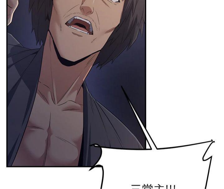 炼慾:色魔再临第7話-來自七魔的問候