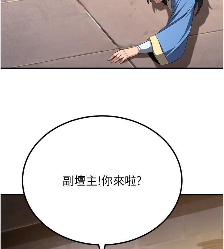 煉慾:色魔再臨第7話-來自七魔的問候