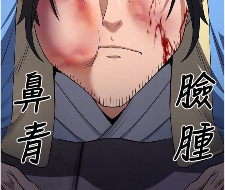 煉慾:色魔再臨第7話-來自七魔的問候